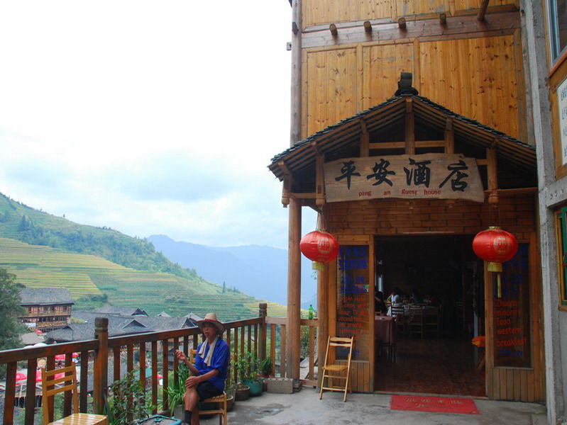 Pingan Guesthouse